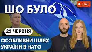 Україна в НАТО: чого не вистачає? Байден: Сі Цзіньпін - диктатор