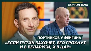 Портников о том, почему Пригожин доверился Лукашенко