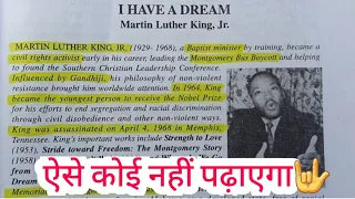 I Have a Dream by Martin Luther King Jr//Best Hindi Explanation//BSEB Class 12th English