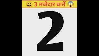 Top 3 Funny Facts।। @Mr.INDIAN HACKER @CRAZY XYZ #funnyfacts #shorts #hindi #india