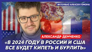 Аналитик-международник Демченко. Ж… мамонта для омоложения Путина, Маск хочет купить президента