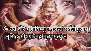 श्री नृसिंह मंत्र | Narasimha Mantra | Neelam Chourasia @MadhviMadhukar