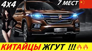 КРУЧЕ LAND CRUISER PRADO, НО В 3 РАЗА ДЕШЕВЛЕ! КИТАЙСКИЙ ВНЕДОРОЖНИК 2024 ГОДА (ROEWE RX8)