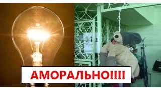 ЛАМПОВЫЙ / АМОРАЛЬНО !!!