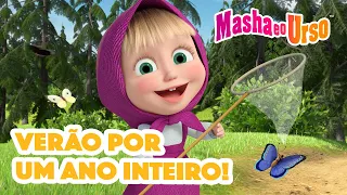 Masha e o Urso 👧🐻 Verão por um ano inteiro! 🍒😎 Desenhos animados para crianças