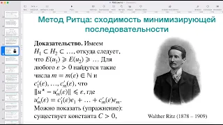 Уравнения в частных производных – 1 (23/24 г.г.) | Лекция 14