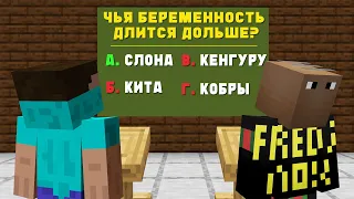 КТО САМЫЙ УМНЫЙ ЮТУБЕР | feat. ФЫВФЫВ И ФРЕДЖ