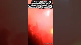 ΠΑΟΚ - ΑΕΧ : 2-0