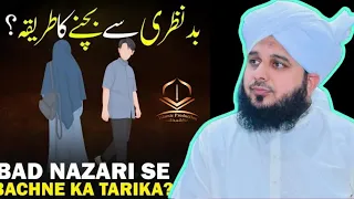 Aankhon Ka Zina Kya Hai?  || Aankhon Ka Zina | By Mulana Bayan Ajmal Raza Qadri