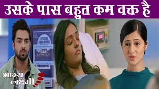 BHAGYA LAKSHMI ||  OHH NO!! RISHI के पैरों तले खिसकेगी जमीन, DOCTOR का खुलासा बनेगा बड़ी वजह