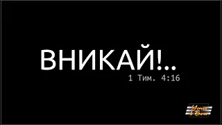 Вникай!.. ВЗ0419 Числа 32+ Что не так с Рувимом и Гадом?