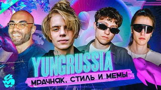 YUNGRUSSIA — ПАНКИ, КОТОРЫЕ СМОГЛИ