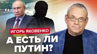 🔥ЯКОВЕНКО: Херсон ПОСЕТИЛ ПРИЕМНИК Путина? / Россия ИЗМЕНИЛА ход наступления / Москва ПОШЛА ПО РУКАМ