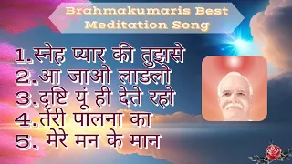 योग के गीत।। Brahmakumaris Best Meditation Song ।। bk songs || Om Shanti Song