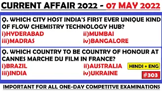 07 May 2022 Current Affairs Question | India & World Current Affair | Current Affairs 2022 May |