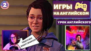 АНГЛИЙСКИЙ ПО ИГРАМ - Life is Strange True Colors 2 часть