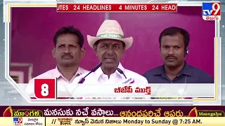 4 Minutes 24 Headlines | 6 AM | 30 August 2022 - TV9