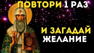 19 МАРТА ПРОСИ ЛЮБОЕ ЖЕЛАНИЕ!Святитель Петр Чудотворец!