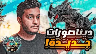 ارك باتل رويال| التحديث الجديد !! #12