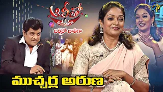 Alitho Saradaga Journeylo Jollygaa | Mucherla Aruna (Actress) | 24th January 2022 |Full Episode |ETV