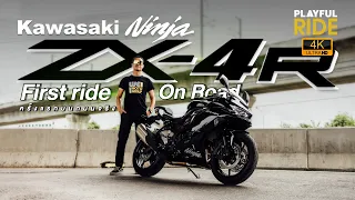 [PlayfulRide] ลองขี่ รีวิว :  Ninja ZX-4R เครื่อง 4 สูบเรียง ลองแล้วจะติดใจ