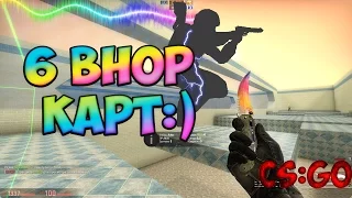 РАЗНЫЕ BHOP ИСПЫТАНИЯ! БАНИХОП В КС ГО! BHOP IN CS GO! ГОРИТ? ДИКИЙ