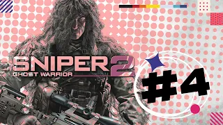 Sniper: Ghost Warrior 2  | #Part 4