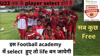 RYFC | Reliance football academy | full information in hindi