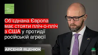 🔴 Яценюк: Захід і США зацікавлені, щоб Україна показала історію успіху