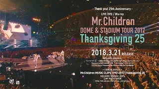Mr.Children「Mr.Children DOME & STADIUM TOUR 2017 Thanksgiving 25」LIVE DVD / Blu-ray Trailer
