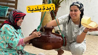 اجواء عائلية🇲🇦حضرت الزبدة البلدية على طريقة تقليديةالمغربية🧈تنظيف وترتيب المنزل