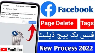 Facebook Page Delete ka Tarika فیس بک پیج ڈیلیٹ کرنے کا طریقہ