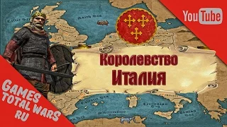 Total War: ATTILA Королевство Италия - Морские Лулзы #10