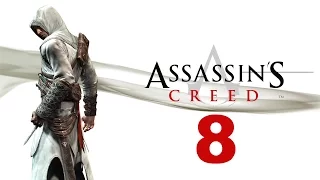 Прохождение Assassin's Creed - Часть 8: Мажд-Аддин (Иерусалим)