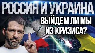 Что будет в России дальше? Падение экономики, обвал рубля, снижение доходов | Советы в кризис