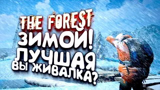 ЛУЧШАЯ ВЫЖИВАЛКА 2021? - СИМУЛЯТОР ВЫЖИВАНИЯ В Winter Surivival Simulator