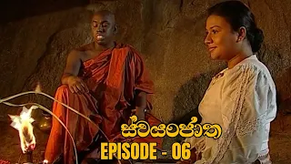 Swayanjatha Episode 06 - (2023-07-23)