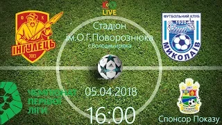 ФК "Інгулець" - ФК "Миколаїв"   LIVE 16:00