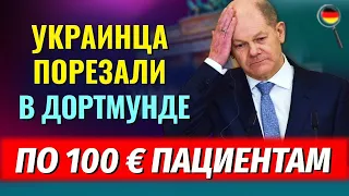 Продались за пиво, Обещания Бербок, По 100€ пациентам, Нелегалов вышлют в Германию