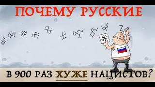 ПОЧЕМУ РУССКИЕ НАЦИСТЫ В 900 РАЗ ХУЖЕ НЕМЕЦКИХ? (НА ПРИМЕРЕ ГОРОДА ИРПЕНЯ) Лекция историка А. Палия