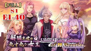Unlock Girl Group of 99 Beauties S1 FULL