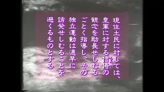 幻の大東亜共栄圏 真珠湾攻撃から、ミッドウェー海戦まで