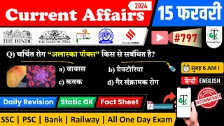 15 February 2024 Current Affairs | Daily Current Affairs | Static GK | Current News | Crazy GkTrick