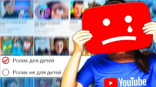 ЮТУБ подставил всех БЛОГЕРОВ / Правила YouTube меняют игру в 2020