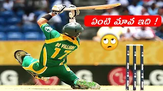 Top 10 Rare Moment's In Cricket | Rare Moment's In Cricket | Bizarre Moment's In Cricket | #Cricket