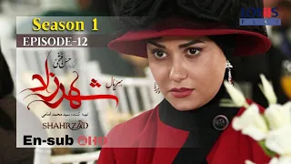 Shahrzad Series S1_E12 [English subtitle] | سریال شهرزاد قسمت ۱۲ | زیرنویس انگلیسی