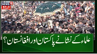 Kashmir News: پاکستان اور افغانستان کی تنقید کیوں ؟ | Imam Huasain | Pulwama News | News18 Urdu