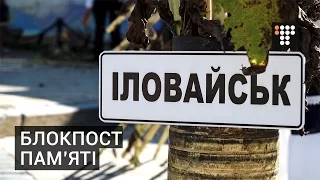 «Блокпост пам'яті»: на Михайлівський площі розмістили виставку пам'яті загиблих під Іловайськом