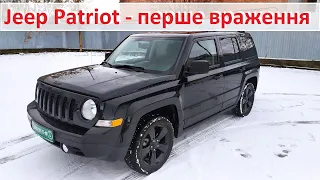 Jeep Patriot  (Джип Патріот) - огляд, та перші враження від кросовера