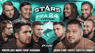 ТУРНИР 2х2 CРЕДИ ФИФЕРОВ | 1 ТУР | STARS LEAGUE FIFA TOUR